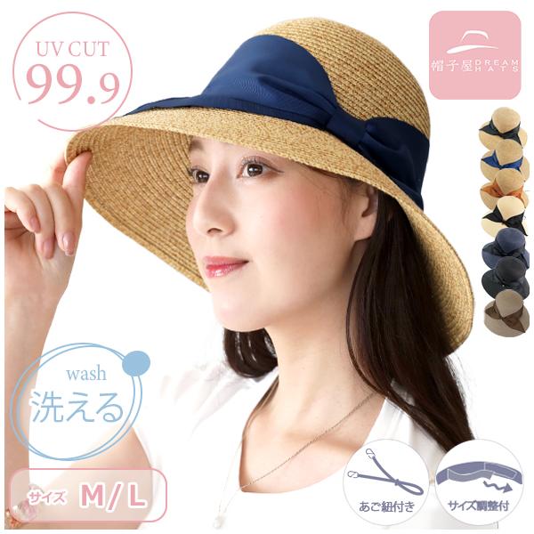 帽子 ハット レディース ｜ 水洗い可能つば広麦わらリボン r1927