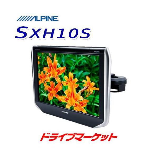 ALPINE（アルパイン） SXH10S 10.1型WXGA ヘッドレスト取付け型リア