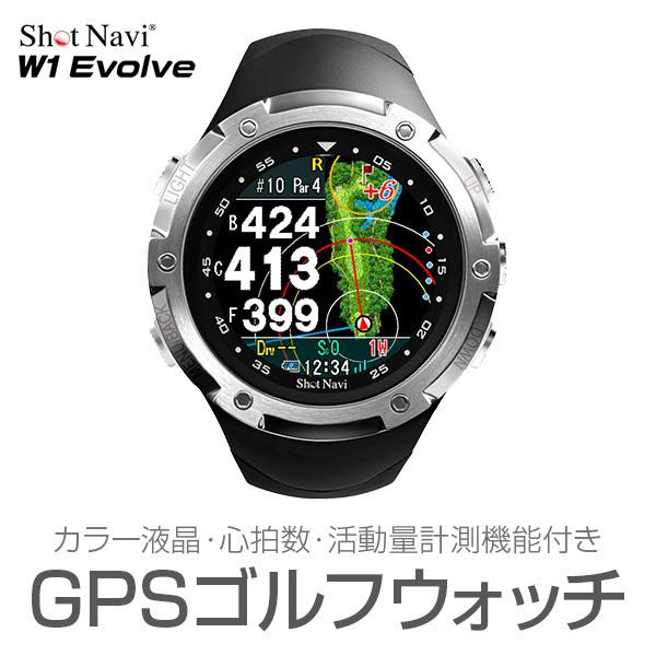 ShotNavi（ショットナビ） ゴルフナビ 腕時計タイプ W1 Evolve