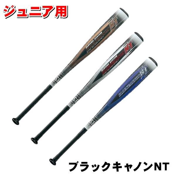 ゼット（ZETT） 少年 軟式バット ブラックキャノンNT FRP カーボン