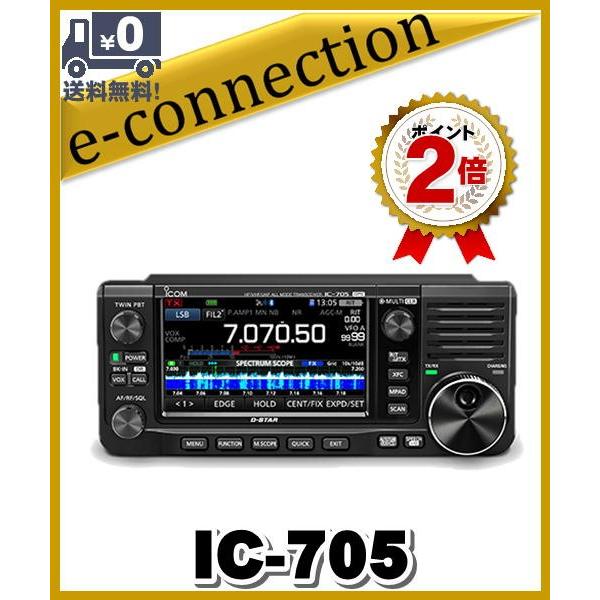 icom IC−705+AH705付トランシーバー IC-705 アイコム HF〜430MHz10Wオールモードトランシーバー : 長野ハム