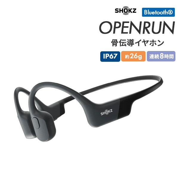 Shokz（ショックス） 骨伝導イヤホン OPENRUN Bluetooth ワイヤレス