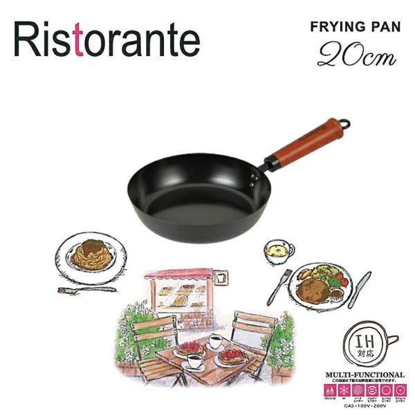 鉄製 フライパン 20cm IH対応 | オール熱源 鉄フライパン 鉄鍋 木柄