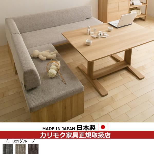 カリモク家具（KARIMOKU FURNITURE） カリモク リビングダイニング
