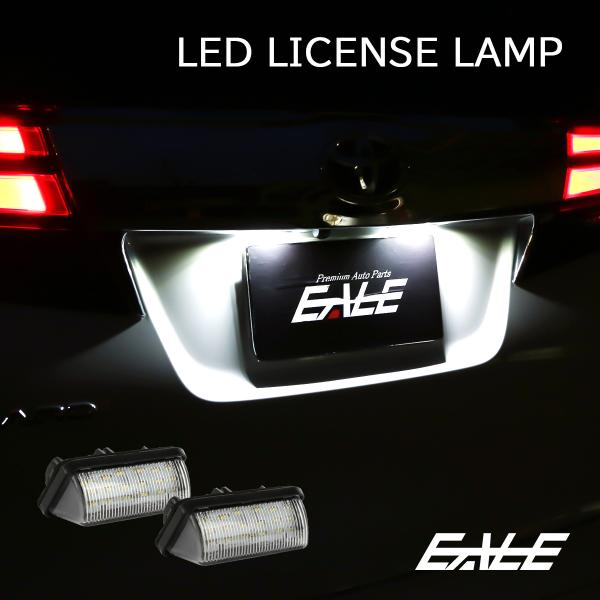 トヨタ（TOYOTA） LED ライセンスランプ 30系 アルファード ヴェル