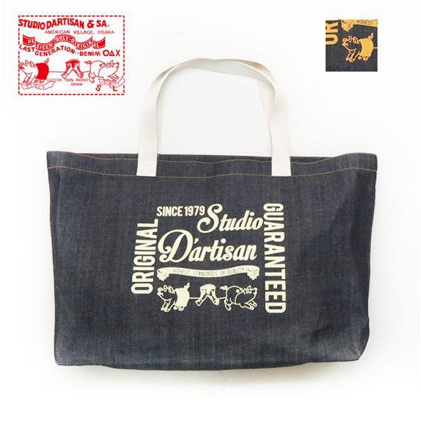 STUDIO D'ARTISAN（ステュディオ・ダ・ルチザン） ダルチザン ビッグ