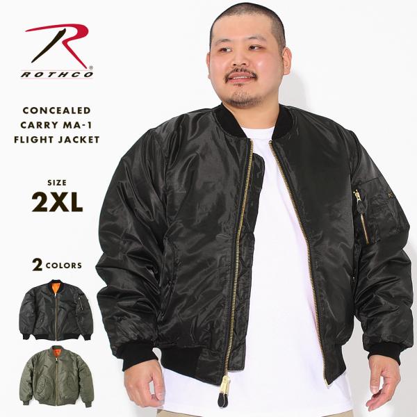 ROTHCO（ロスコ） [ビッグサイズ] MA-1 隠しポケット付き メンズ