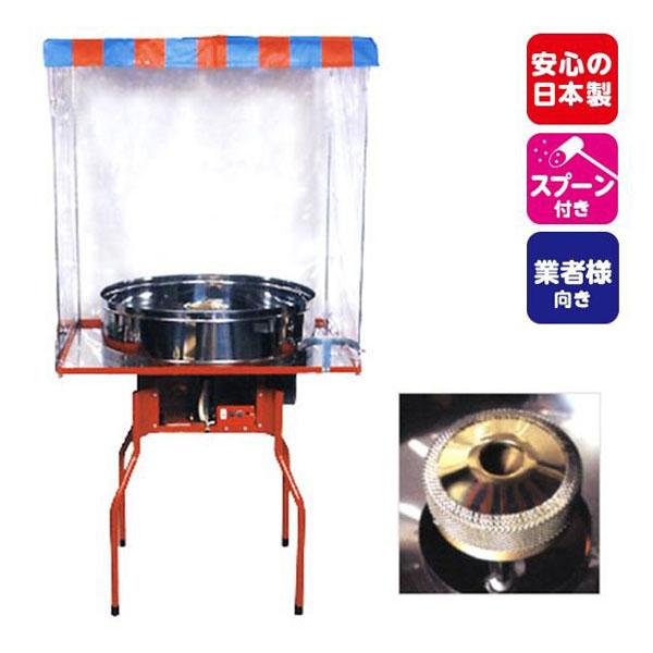 業務用 LPガス式 わたがし機 綿菓子機 TG-9 わたあめ 綿あめ お祭り