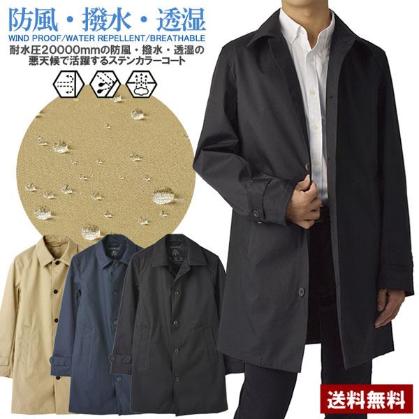 FLAG ON CREW 耐水圧20000mm 撥水 防風 透湿 ステンカラーコート