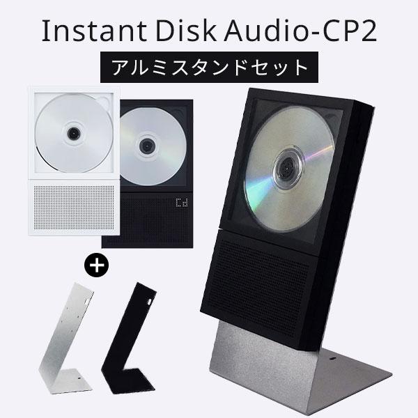 予約/専用スタンドセット CDプレーヤー km5 CP2 ポータブルCD