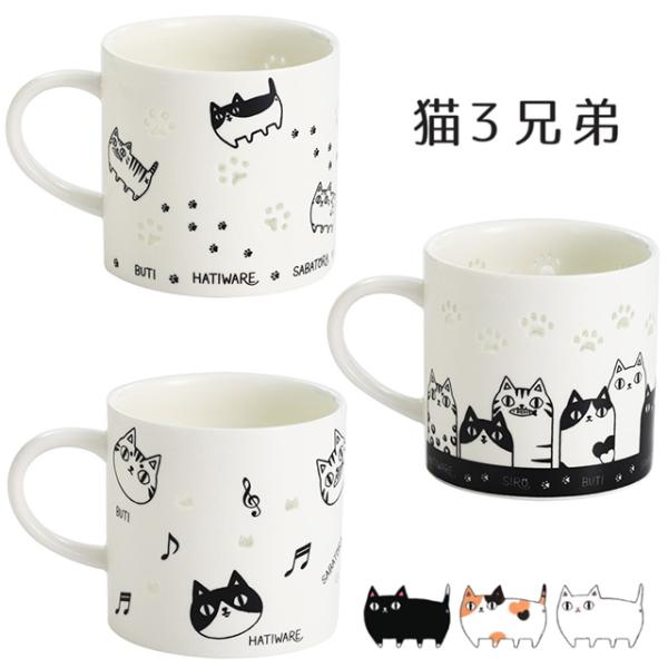 にゃん屋 マグカップ 猫 セラミック藍 蛍彫り 猫3兄弟 透かし彫り 磁器