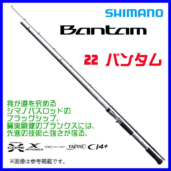 シマノ（SHIMANO） ( 只今 欠品中 ) ( 送料無料 ) ☆シマノ 22