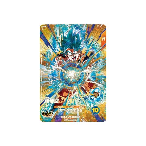 BANDAI（バンダイ） ドラゴンボールスーパーダイバーズ SDVA-001