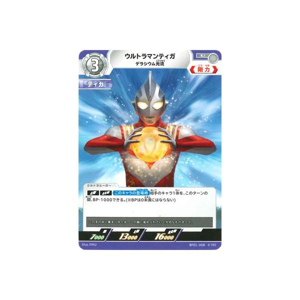 ウルトラマンカードゲーム ティガ SP ウルトラマンティガ psa10