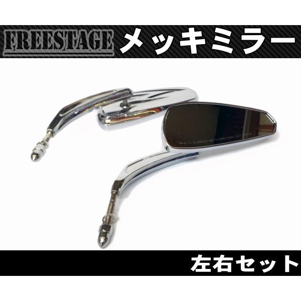 ハーレーバックミラー左右セット/チョロスタイル/ソフテイル ダイナ