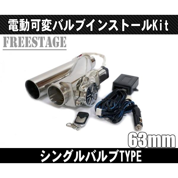 50mmマフラー可変バルブ バイパス リモコン付き 電動 直管 ワークス