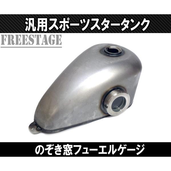 汎用スポタン のぞき窓付きガスタンク ハーレー スポーツスター