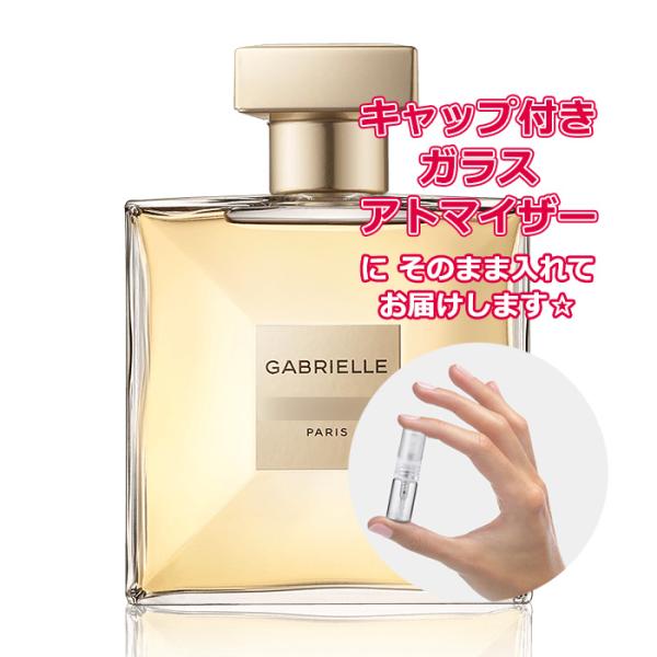 CHANEL（シャネル） [Petite香]お試し香水 原材料/シャネル ガブリエル