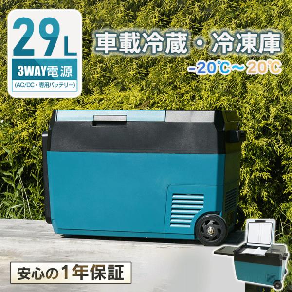 車載冷蔵庫 ポータブル冷蔵庫 シガーソケット usb 車 冷蔵庫 車載 12v