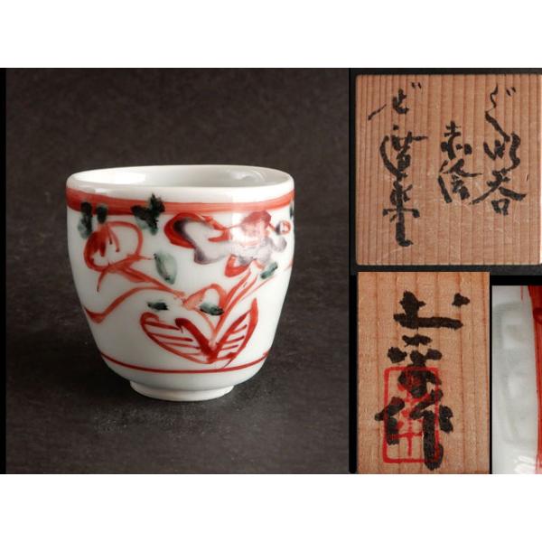 kobijyutu-u_dohei-akae-guinomi