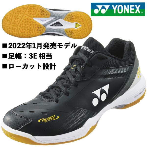YONEX（ヨネックス） 即納可能/ヨネックス YONEX/バドミントンシューズ