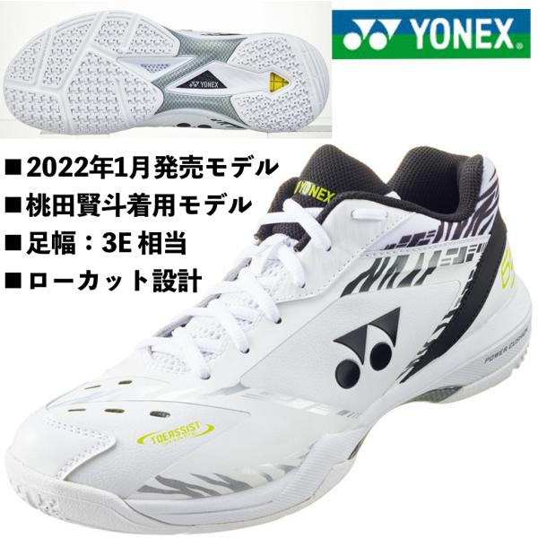 YONEX（ヨネックス） 即納可能/ヨネックス YONEX/桃田賢斗 選手着用