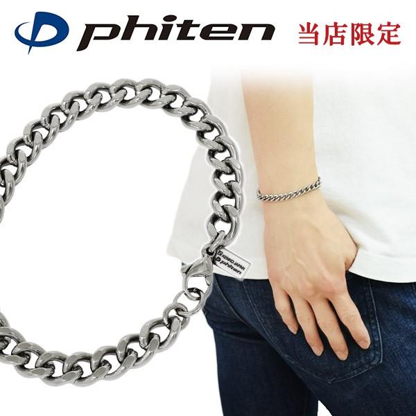 Phiten（ファイテン） コラボ チタンブレスレット カット喜平 幅7.0mm