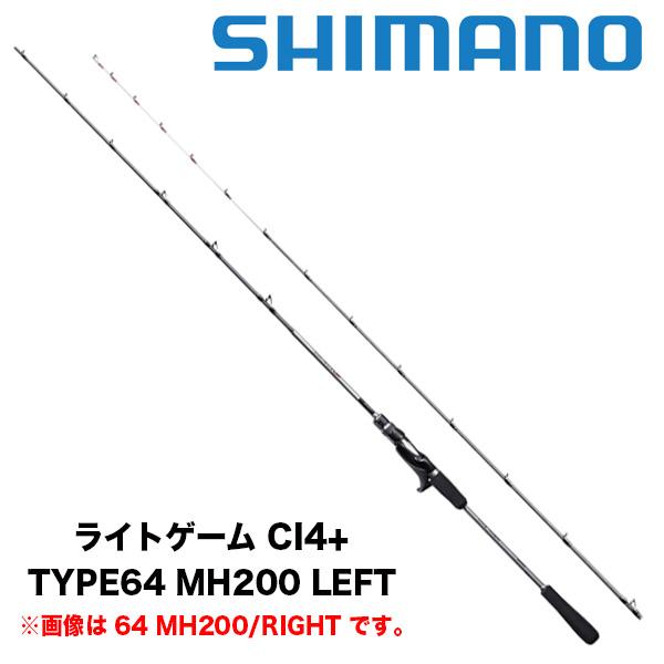 シマノ（SHIMANO） 船竿 ライトゲーム CI4+ ［LIGHTGAME CI4+］TYPE64