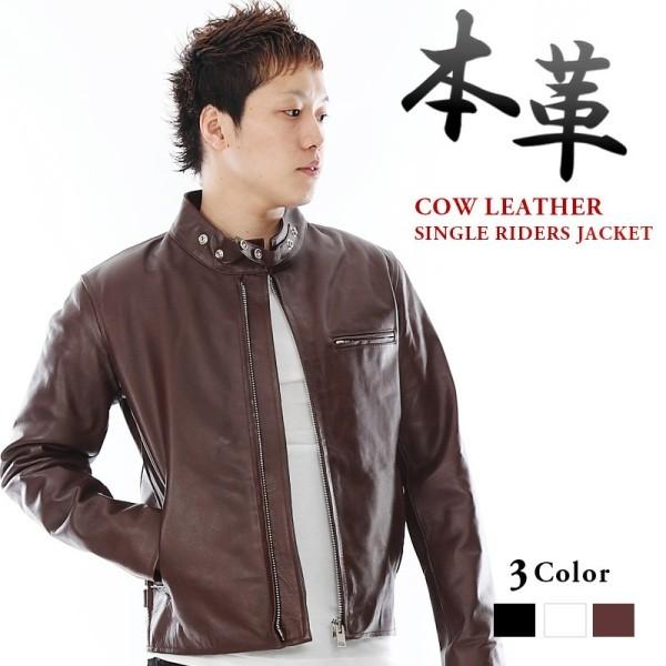 レザージャケット 本革 革ジャケット ライダースジャケット シングル