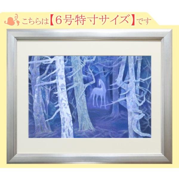 東山魁夷 絵画 白馬の森 【複製】【美術印刷】【巨匠】【6号