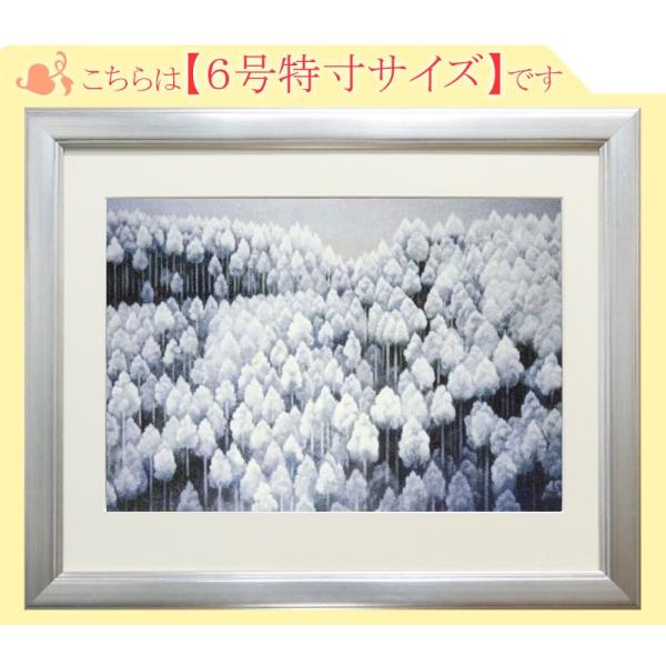 日本画 東山魁夷」の人気商品一覧 | 安い商品を通販サイトから探す