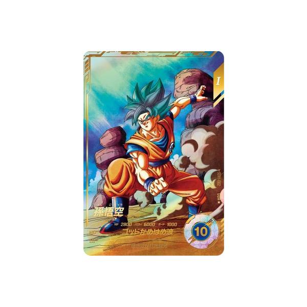 ドラゴンボールスーパーダイバーズ SDV1-002 GDR☆ 孫悟空（パラレル