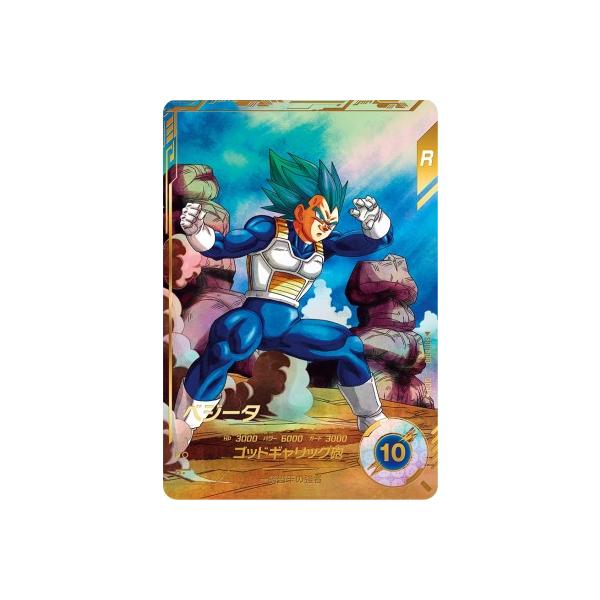 ドラゴンボールスーパーダイバーズ SDV1-010 GDR☆ ベジータ（パラレル