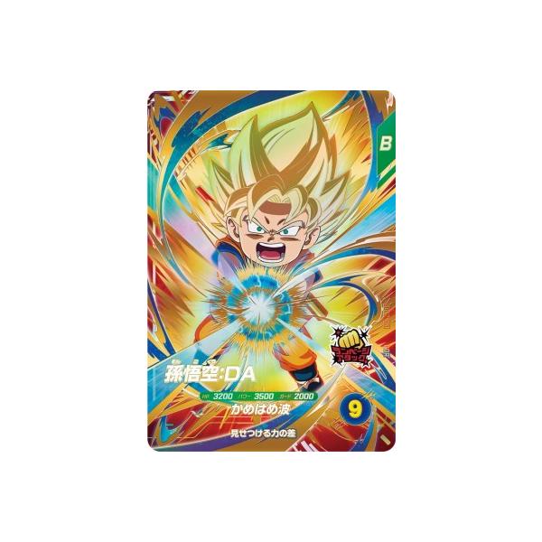 PSA10 SDV2-018 孫悟空 GDR パラレル ドラゴンボールダイバーズ 楽天