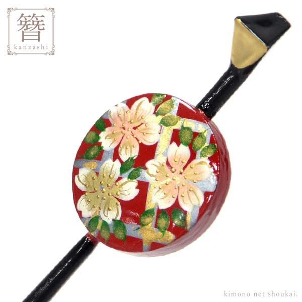 玉かんざし 簪（花しおり/一本挿し 平打ち 紅赤色 桜柄 10242）日本製