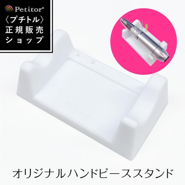 kireido_petitor-stand