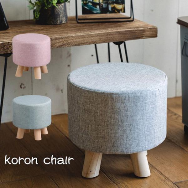 コロン チェア(スツール おしゃれ かわいい 木製 椅子 イス いす 丸