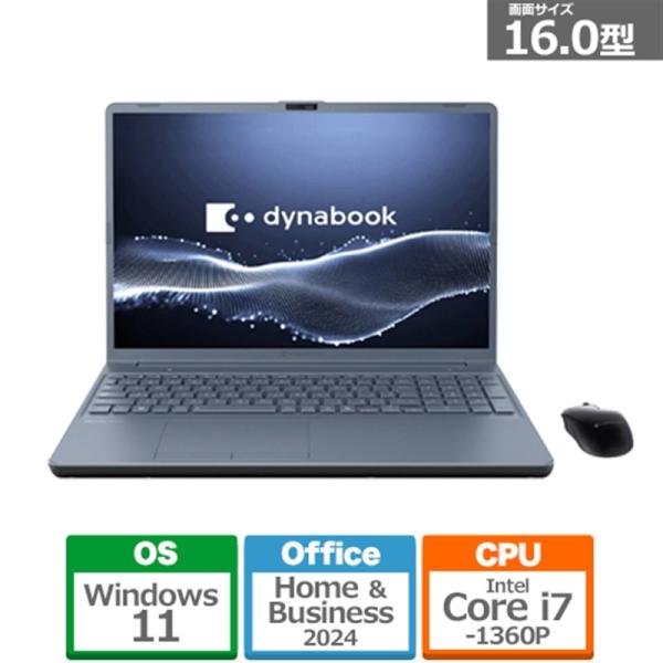 dynabook（ダイナブック） 16型ノートパソコン dynabook T7 P2T7YPBL