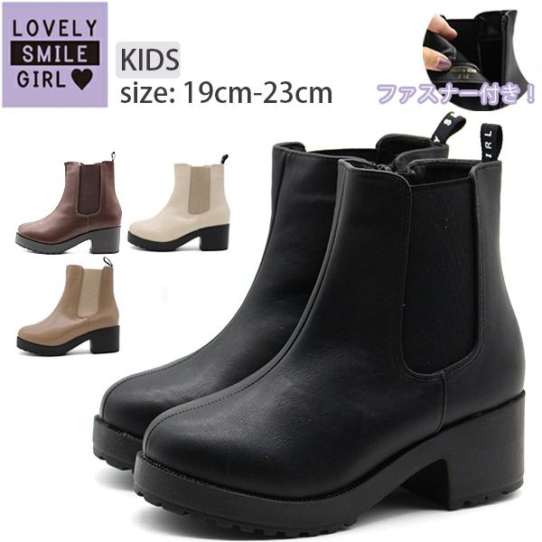 ブーツ キッズ ジュニア 子供 靴 ショート サイドゴア 黒 ブラック 白