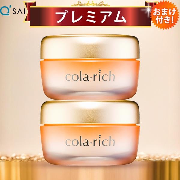 キューサイ コラリッチEX プレミアムリフトジェル 55g 2個まとめ買い