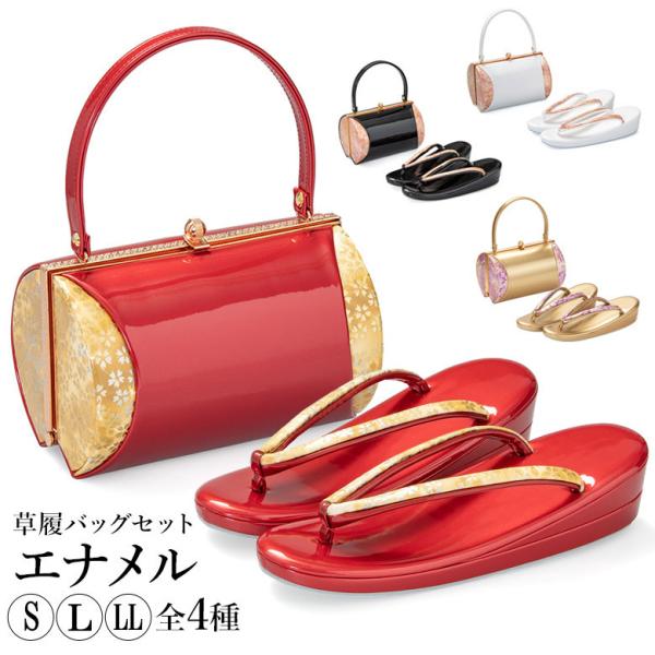 今だけポイント5倍】草履 バッグ セット 成人式 結婚式 卒業式 無地