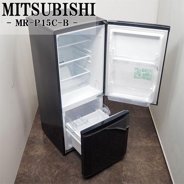 三菱（MITSUBISHI） 中古 LB-MRP15CB 冷蔵庫 146L MITSUBISHI MR-P15C