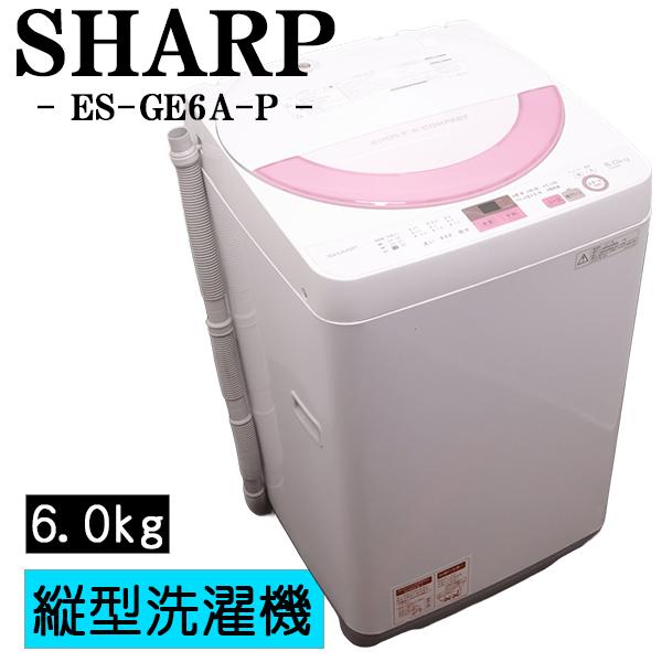 SHARP（シャープ） 爆買 在庫一掃セール！ 中古 洗濯機 一人暮らし 6.0