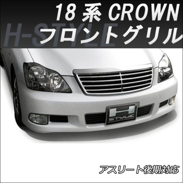 h-styleshop_18crown-fg2