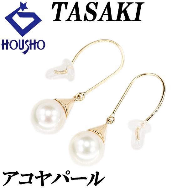 タサキ 田崎真珠 アコヤ真珠 ピアス K18イエローゴールド TASAKI 一粒