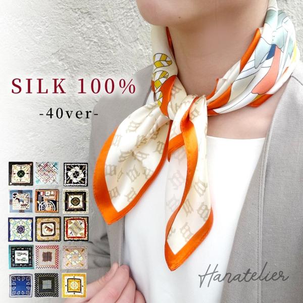 全40種類 ワケあり シルク100％サテンスカーフミニサイズ 53cm