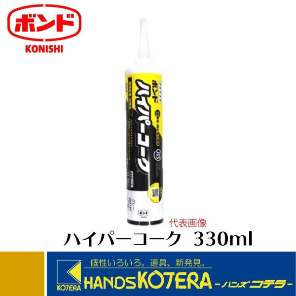 handskotera_hyper-caulk
