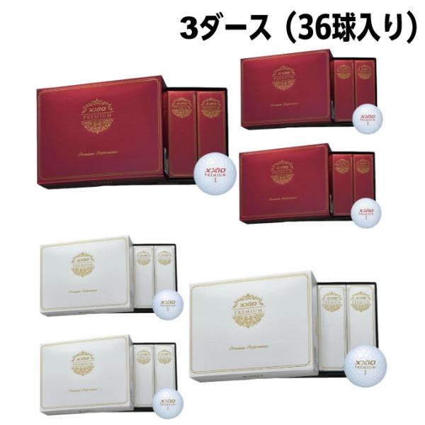 XXIO ゼクシオ ゴルフボール 3ダース 36個入 プレミアム PREMIUM 2024