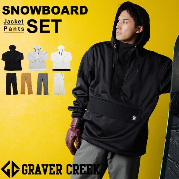 GRAVER CREEK スノーボードウェア スキーウェア 6点セット グラバー