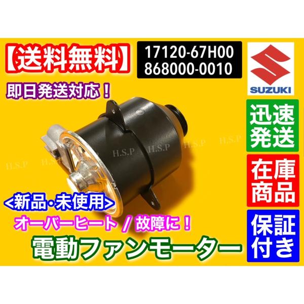 hsp-parts-com_17120-67h00-01
